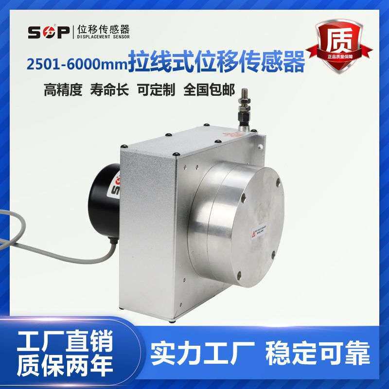 厂家供应现货闸位计用拉绳位移计WPS-M-V-3000拉线式编码器电子尺