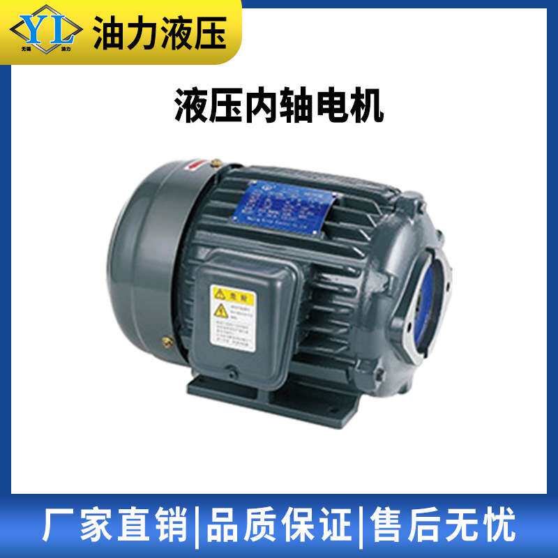 液压站油泵电机组0.75KW1.5KW/2.2/3/3.75/5.5/7.5/11KW油泵