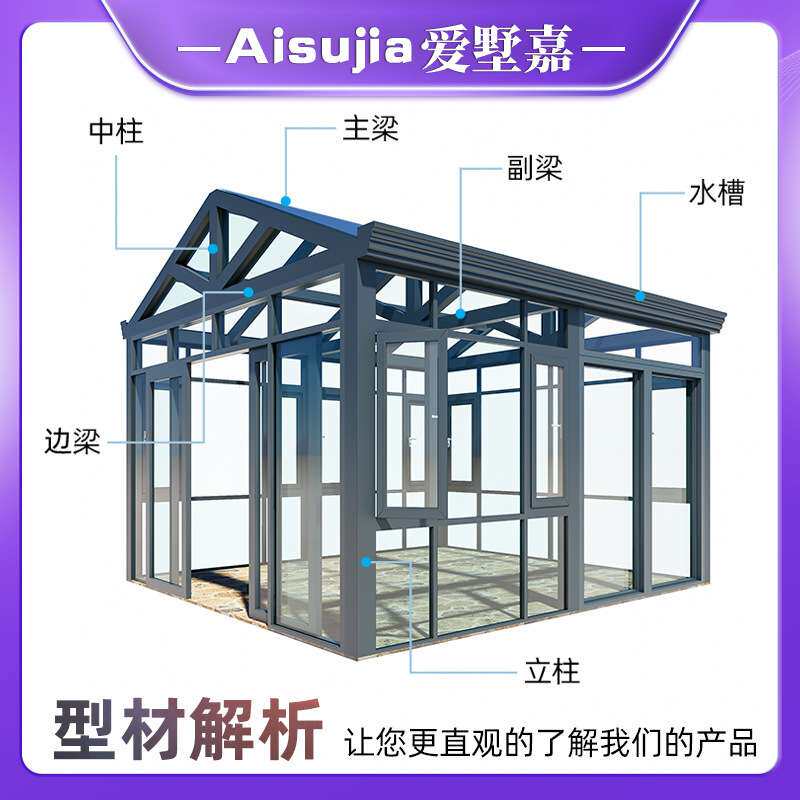 哇噢露台铝合金阳光房庭院户外阳光房遮阳断桥铝阳光房别墅玻璃房