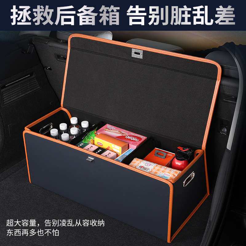 新款通用车载收纳箱可折叠汽车后备箱内饰置物箱大容量皮革箱子