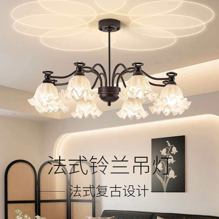 美式铃兰花客厅吊灯复古感大厅主灯2025新款灯具全屋套餐组合