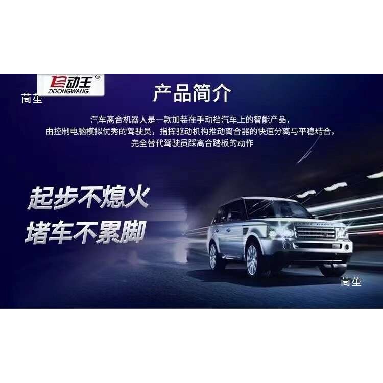 自动王 自动离合器 手动挡改自动挡不用踩离合器