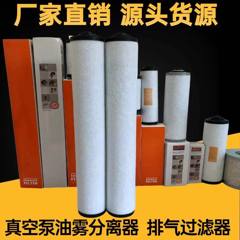 进口真空泵排气过滤器 V532140160 油雾分离器 R5RA1000B 滤芯