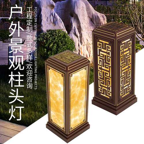 LED户外防水简约草地灯柱头围墙景观灯花园别墅园林方形草坪灯具