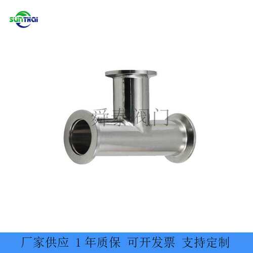 电子航空芯片行业不锈钢真空快装三通 KF16 25 40 50卡箍真空三通