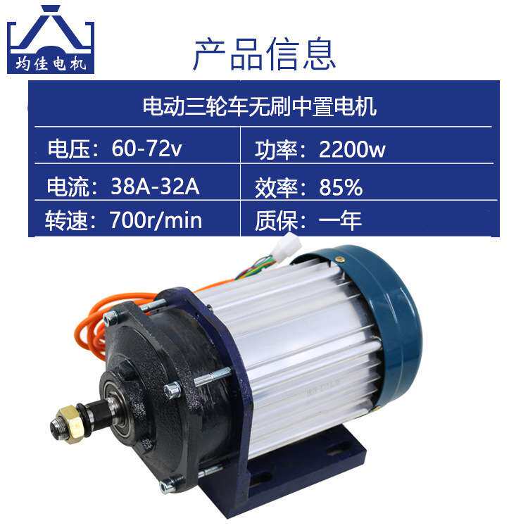 电动三轮车电机 纯铜无刷中置电机大功率3000w2000w1500w60v72v