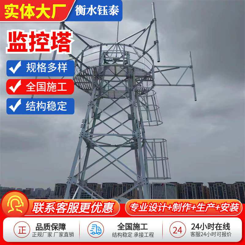 监控塔15米森林观光油井油田监控铁塔热镀锌环境监控平台厂家供应