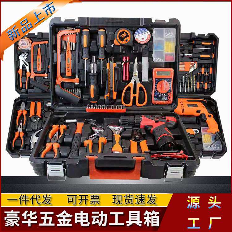 冲击钻家用五金维修工具套装车载工具箱五金工具锤子扳手尺JG-071