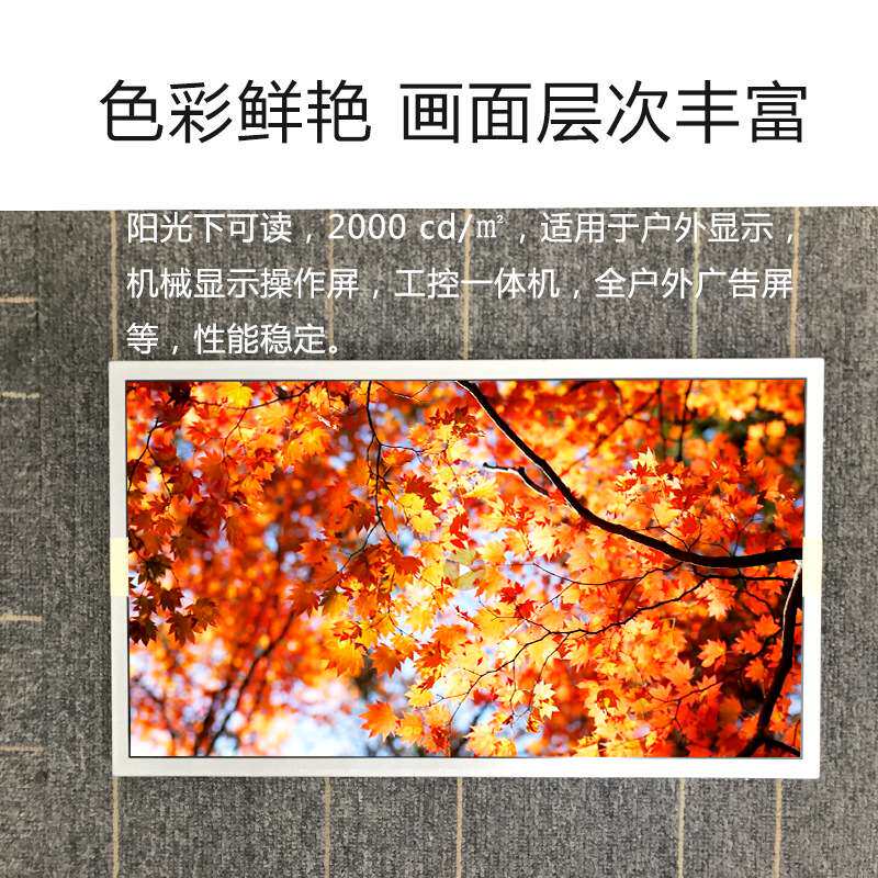 15.6寸液晶模组改2000亮度适用工控屏户外作业显示屏显示器屏幕