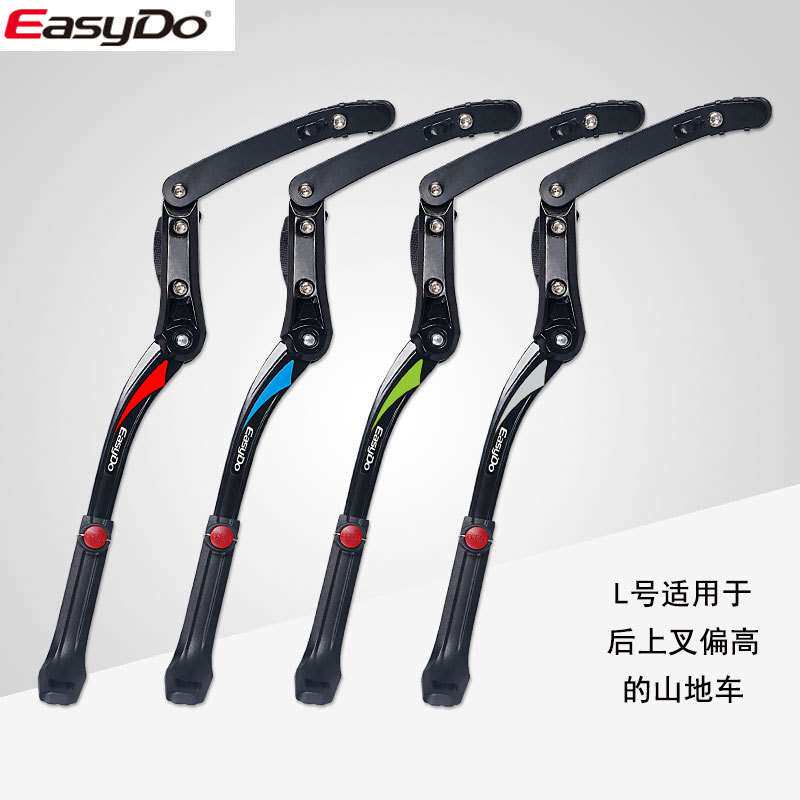 山地车自行车边加长支撑架铝合金脚撑折叠车停车架24-29寸 KA56