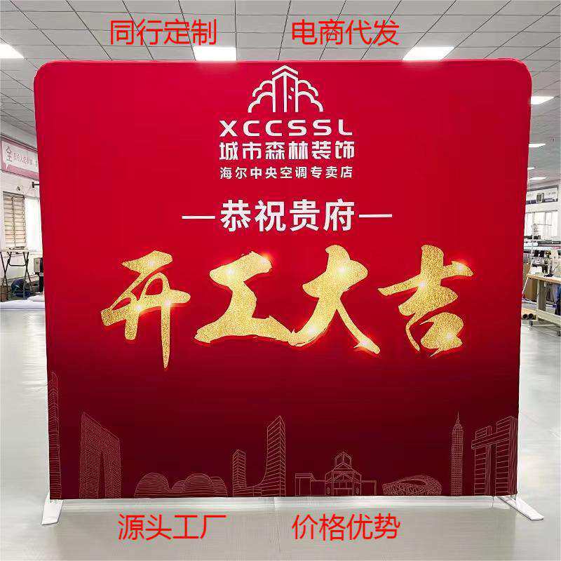 快幕秀铝合金展示支架展架画面广告牌签到墙展览会背景板幕布展架