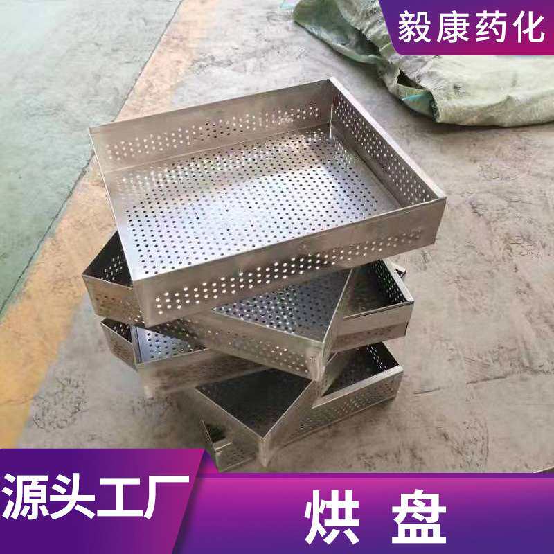 厂家供应烘箱烘盘网盘铝盘铝合金盘打孔盘460*640*45尺寸