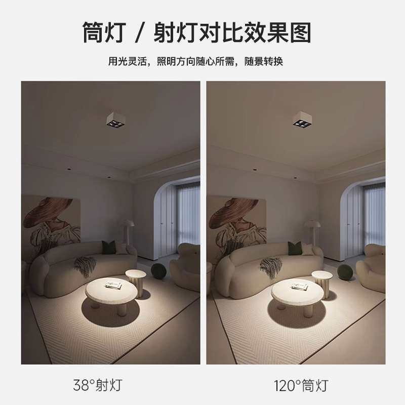 明装筒灯四头方形斗胆灯4头防炫客厅无主灯阳台走廊led智能射灯