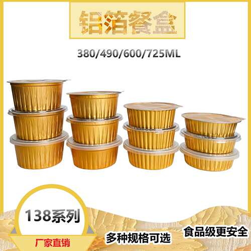 圆形380/425/490/600/725ml铝箔碗餐盒封口机 锡纸盒塑封机封盖机