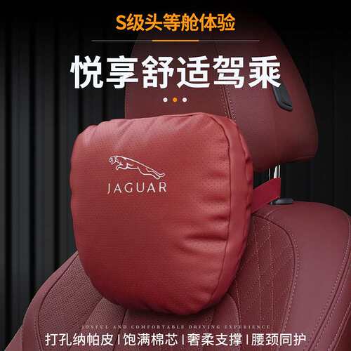 适用捷豹F-PACE汽车头枕XFL车载靠枕XEL颈枕E-PACE XJ XF车内装饰