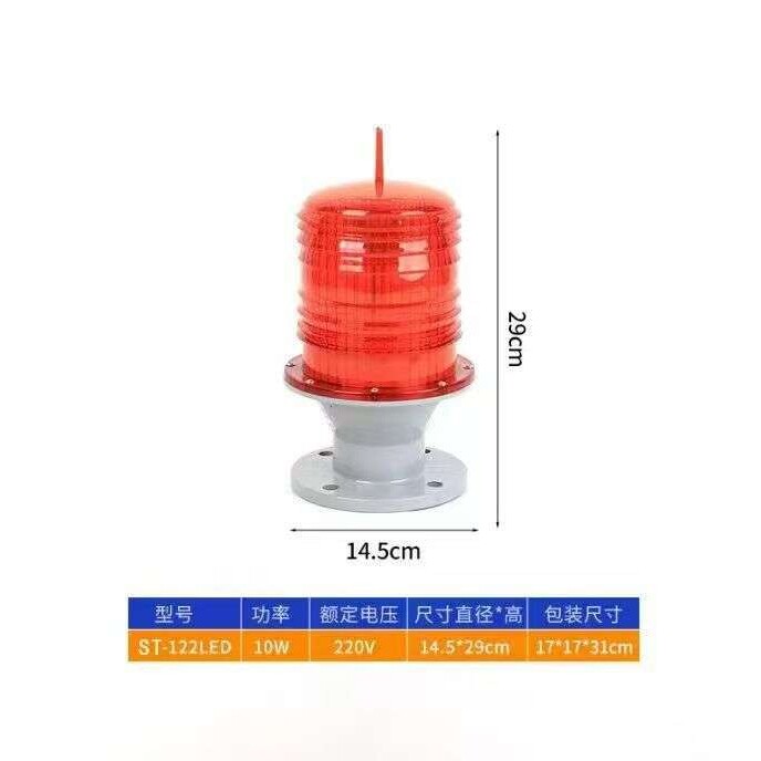 LED航空障碍灯太阳能渔船航标灯高楼建筑铁塔信号灯警示闪光灯具