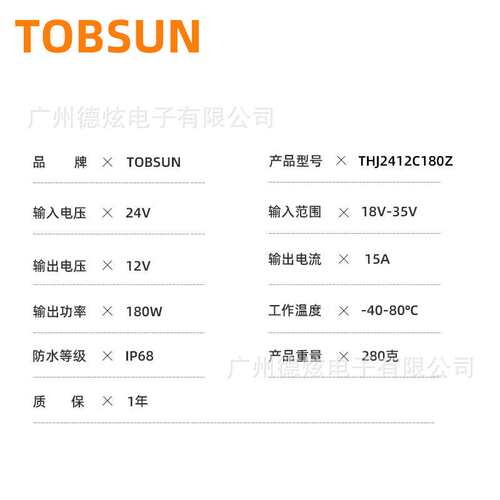 24V降12V 15ALED电源 车载开关电源 DC-DC防水电源 厂家直销现货