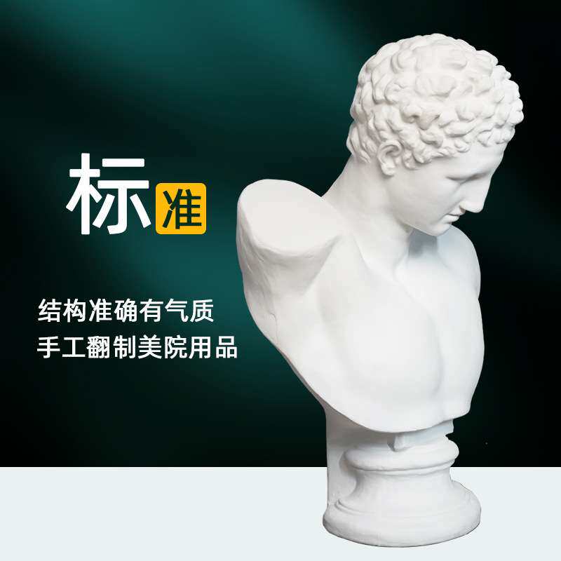 赫尔敏思石膏胸像80cm美术画室素描临摹静物石膏像人物摆件