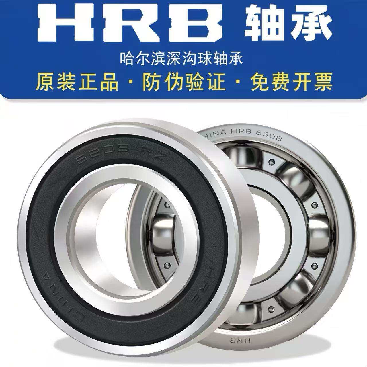 哈尔滨轴承 6226 6228 6230 6232 6236 6238M 高速电机轴承国产