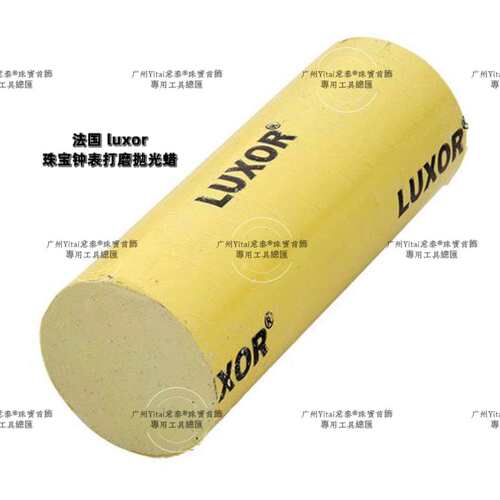 法国Merard Luxor抛光蜡 珠宝首饰 钟表专用 打磨抛光膏抛光蜡