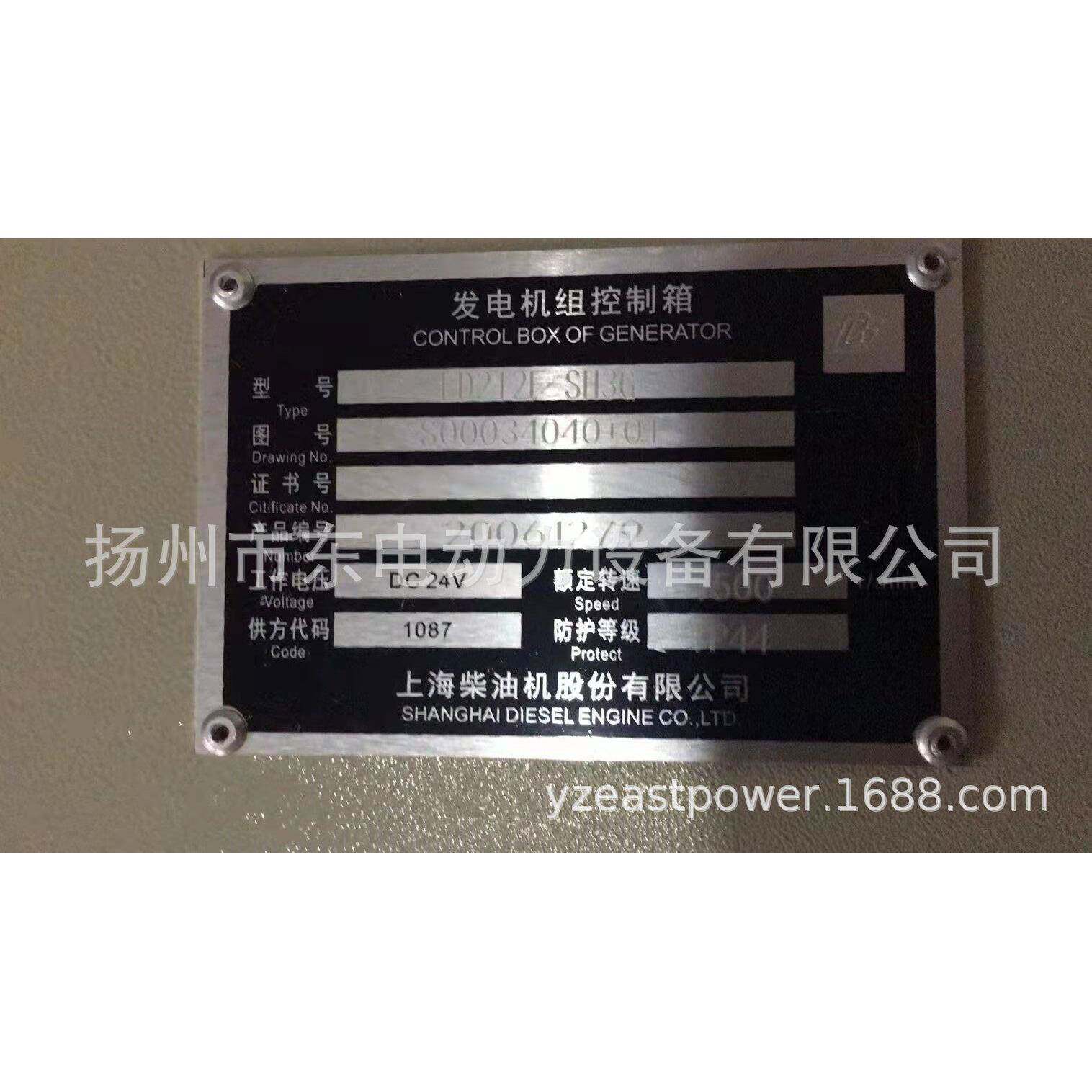 ED212F-SF3G 船用发电机组控制箱 上柴股份G128柴油机监控仪