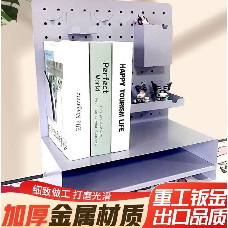 桌面洞洞板置物架铁制家用办公学习书桌多功能洞洞板桌面整理板
