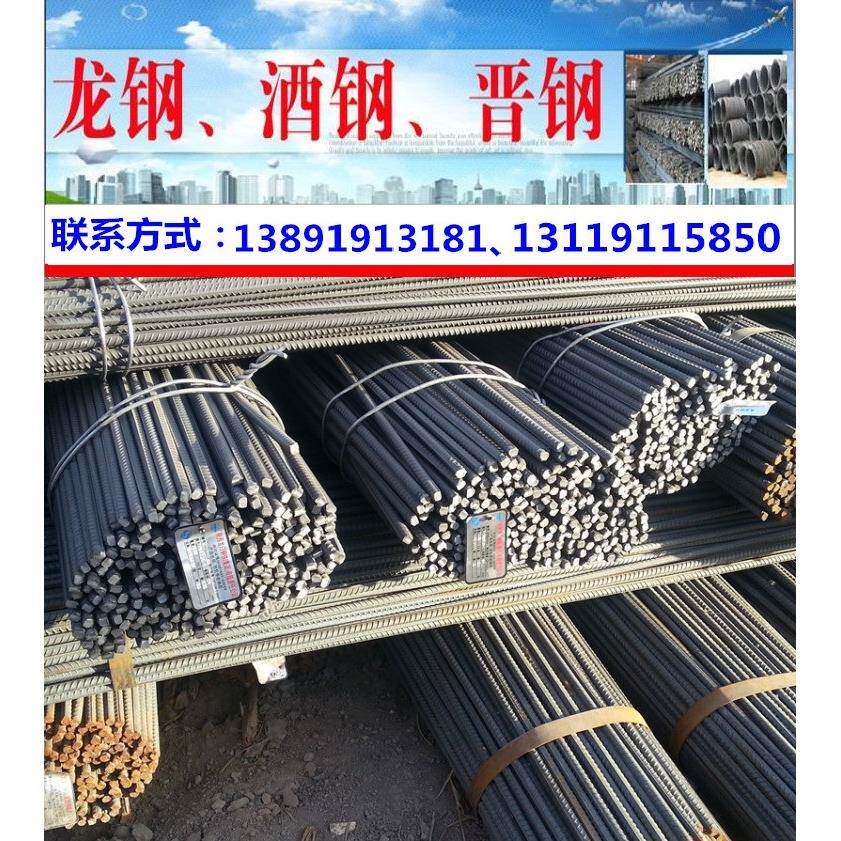 西安龙钢螺纹钢市场价陕西龙钢抗震钢筋抗震螺纹钢材带E螺纹钢筋