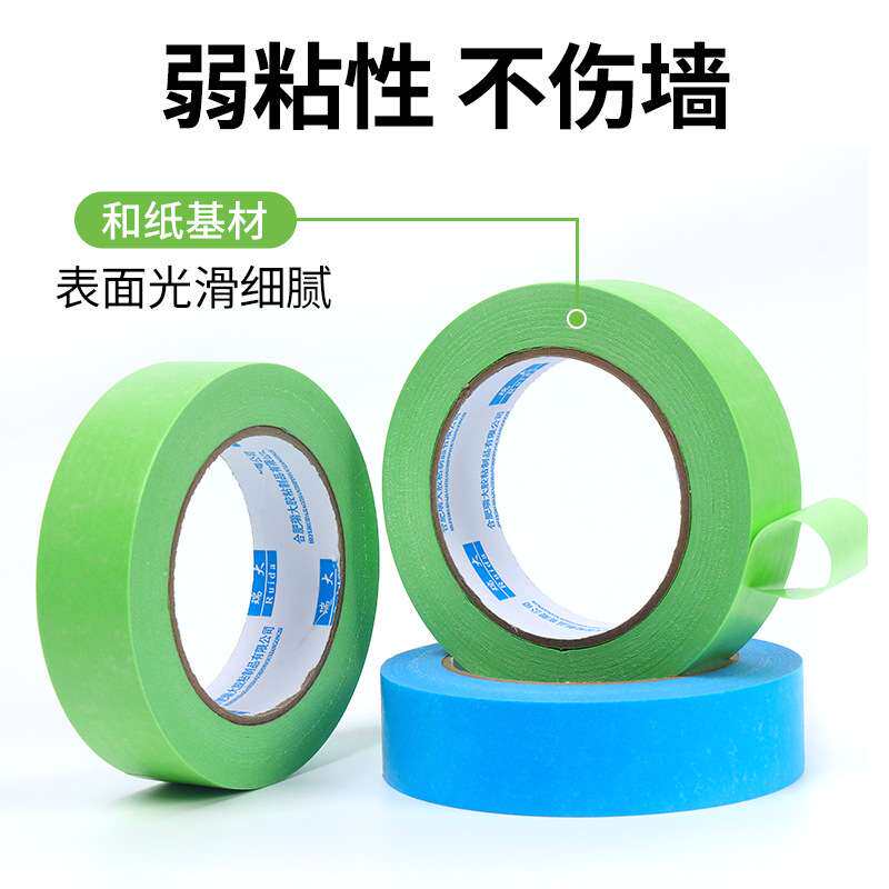 弱粘性和纸胶带美纹纸艺术漆硅藻泥专用不伤墙喷漆装修低粘不留痕