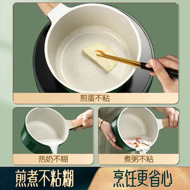 陶瓷小奶锅家用婴儿辅食锅奶锅不粘锅电磁炉宝宝早餐热奶锅