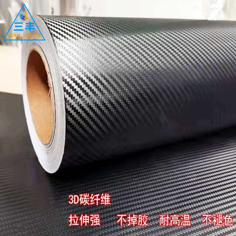 供应防水哑光哑面碳纤3D装饰膜立体斜纹膜汽车碳纤维贴纸工厂现货