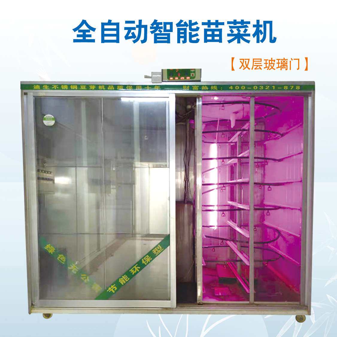 商用芽苗菜机-全自动苗菜种植设备大型苗菜机械 厂家直销跨境销售