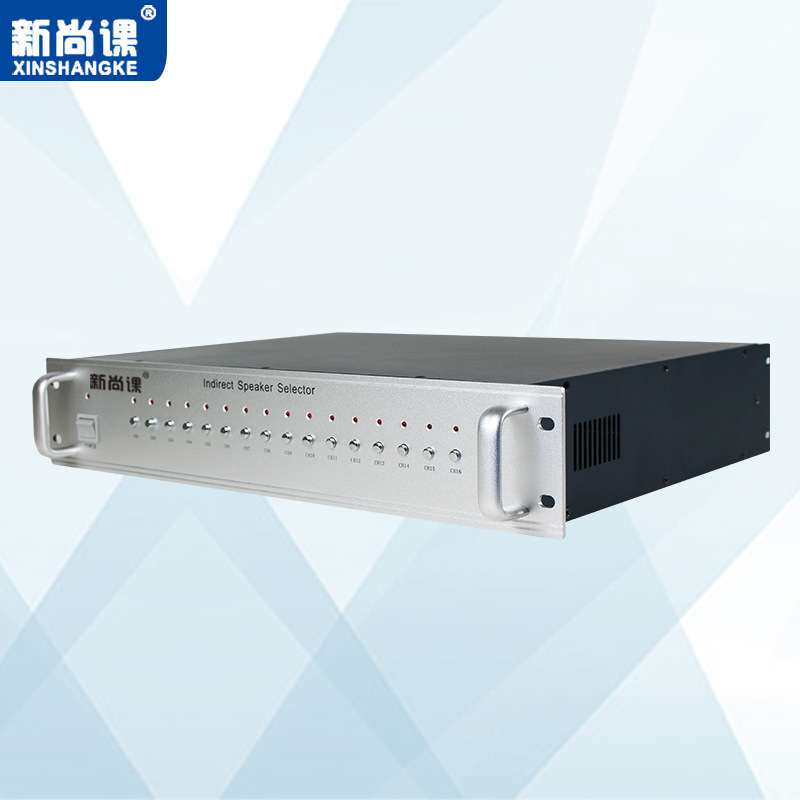 新尚课16路分区器矩阵器广播定压功放机背景音乐校园公共广播系统
