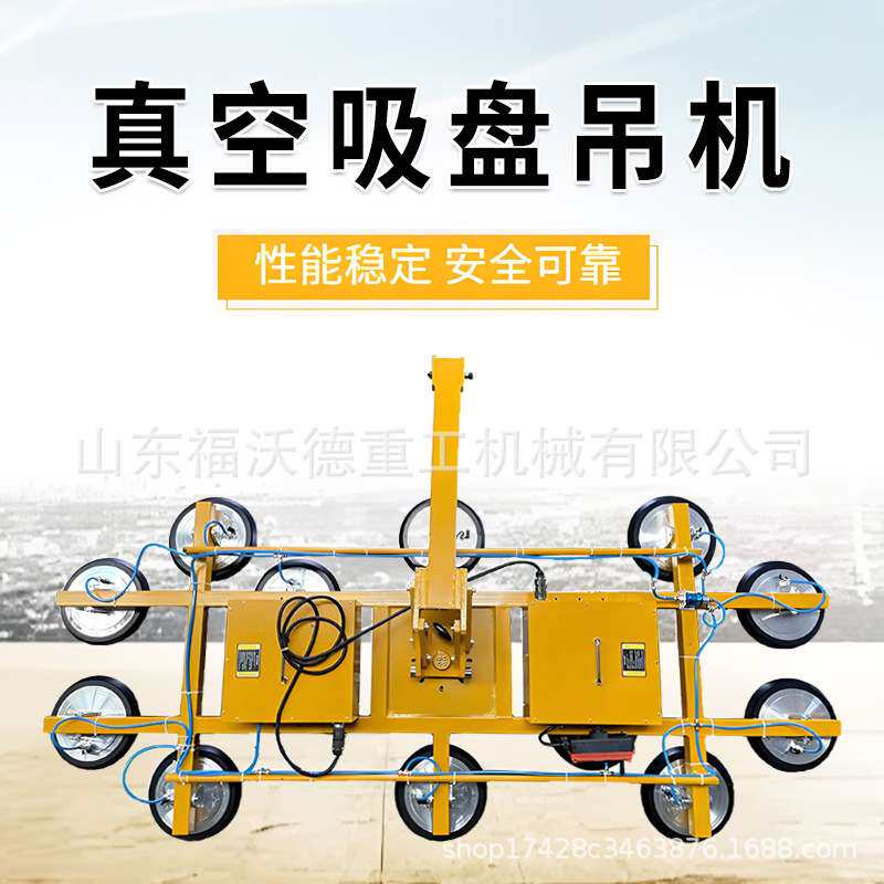 电动玻璃真空吸盘吊机吊窗神器吊具翻转升降起重机吸力强防坠落