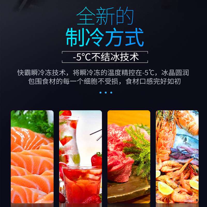 快霸瞬冷冻保鲜工作台酒店冷藏柜名贵海鲜超低温速冻柜 零下-45度
