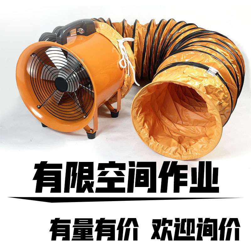 手提式轴流风机220V移动式工业排风扇便携式鼓风机散热通风机