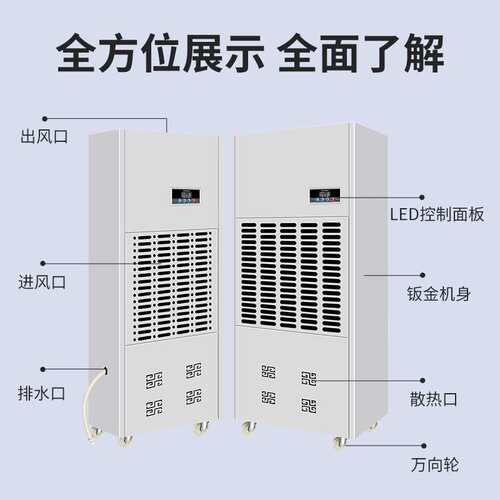 奥立信家具除湿机KJ-8180C木材仓库干燥抽湿机油漆晾干房工业除湿