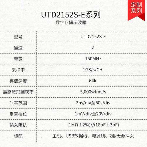 优利德示波器UPO1204X-E四通道数字200M示波器1202S-E/UTD2152S-E