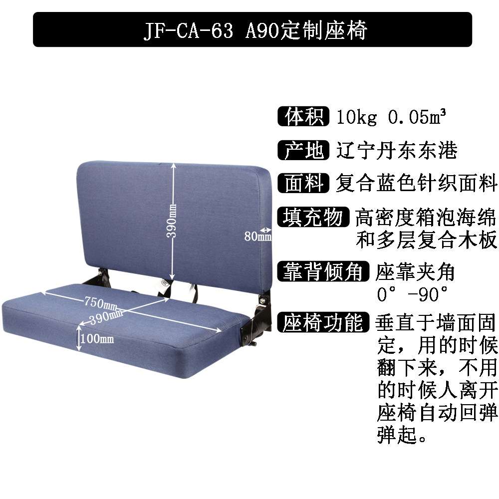 2025新款CA63房车折叠座椅自动回弹耐磨面料人体工学商务改装车用