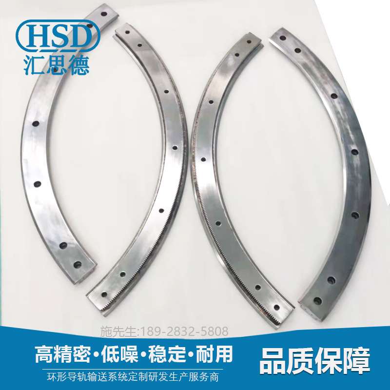 齿条导轨90度 V型环齿圆形曲线齿轮环形导轨精密圆弧形带齿圈轨道