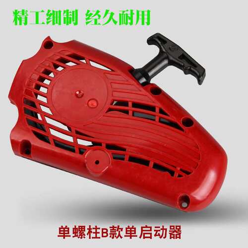 2600/2500小型汽油锯拉盘迷你毛竹锯启动器总成通用起动线轮配件