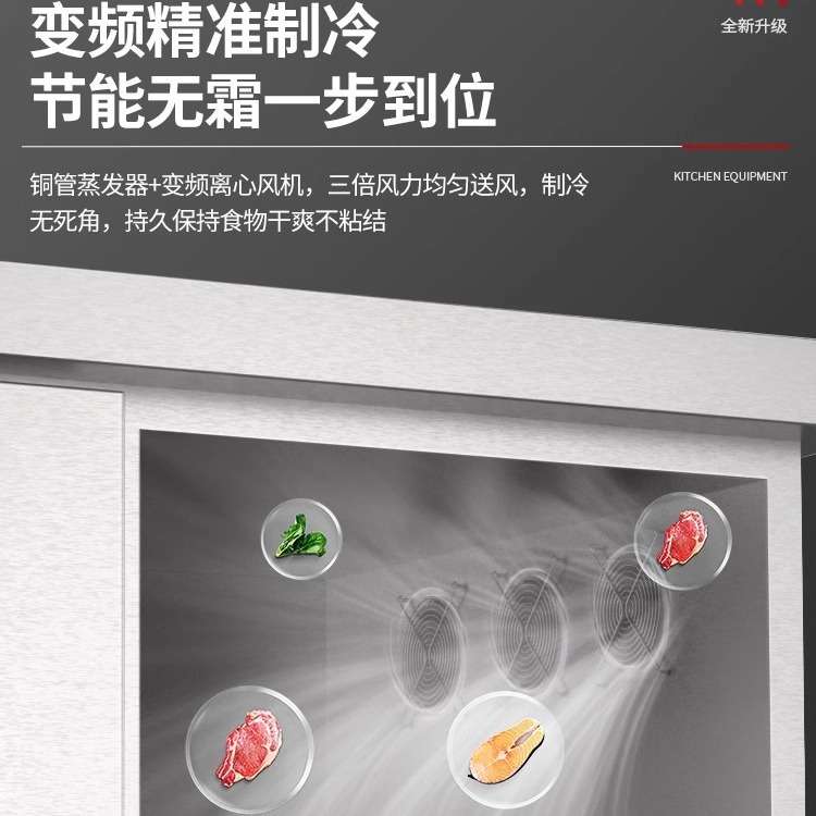 风冷工作台商用冷冻插盘冰箱不锈钢冰柜无霜冷藏操作台平台保鲜柜