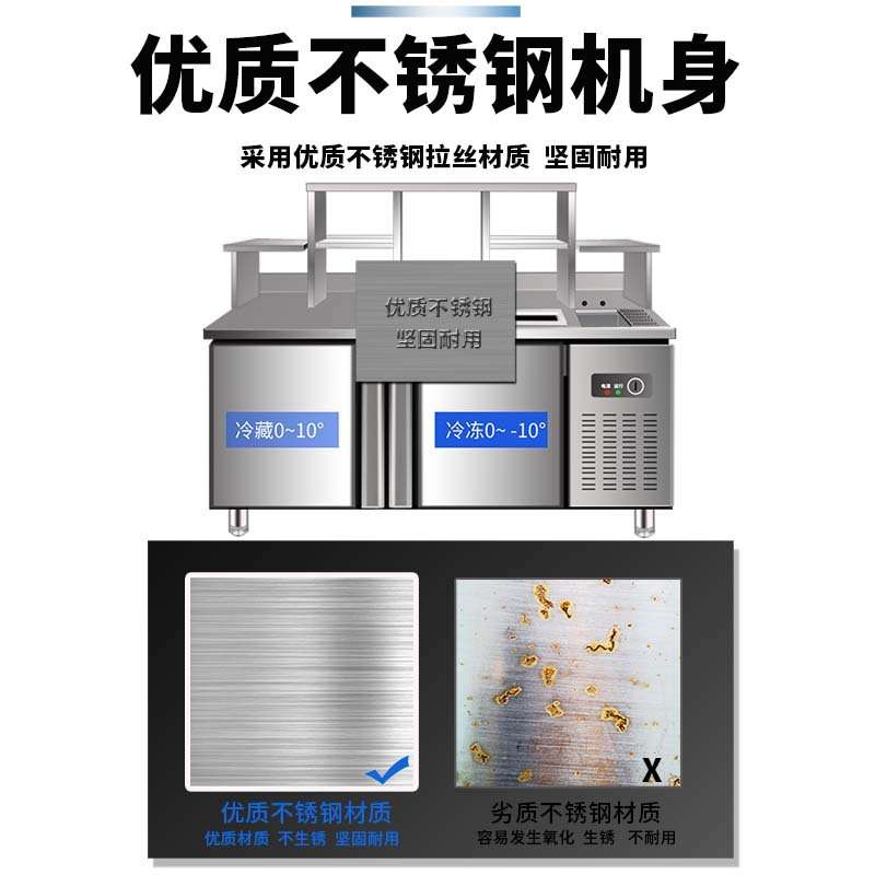 奶茶操作台商用保鲜工作台设备不锈钢平冷工作台双温冷冻冷藏台子