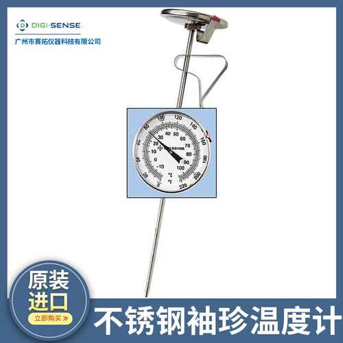 Digi-Sense热电偶自粘表面温度探头，Kapton 胶带203°C，08519-5
