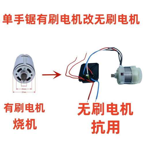 现外贸 款单手锯550无刷电机锂电锯多功能充电锯迷你锯21V14齿