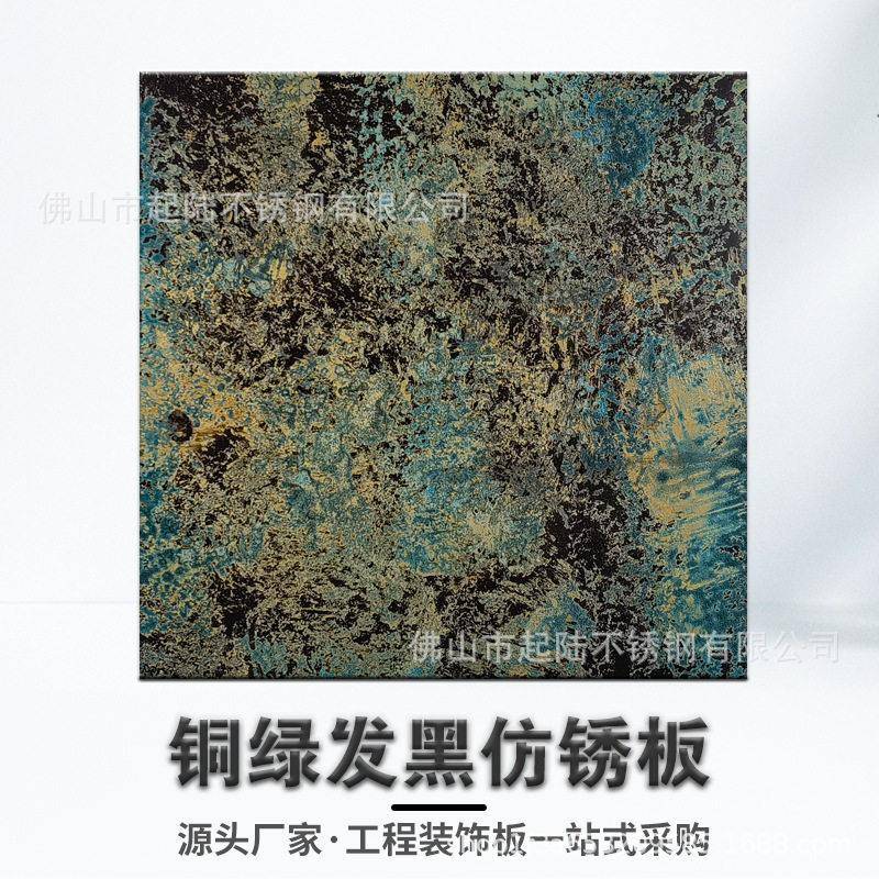 不锈钢装饰板201304纳米镀铜仿锈无指纹彩色电镀黑钛金玫瑰金镜面