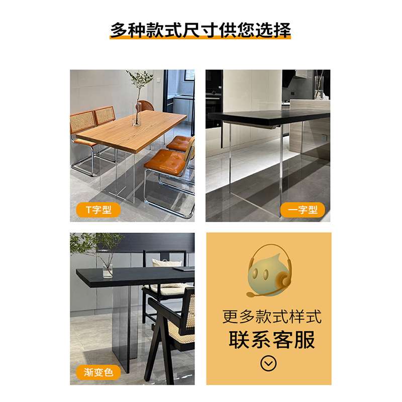 亚克力透明实木餐桌腿塑料悬浮书桌脚有机玻璃岩板茶几T形支撑脚