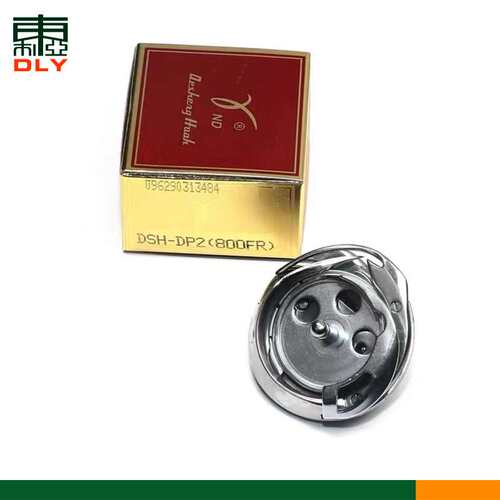 800A锁眼机旋梭DSH-DP2(800FR)德盛锁眼机梭床锁纽门机梭头