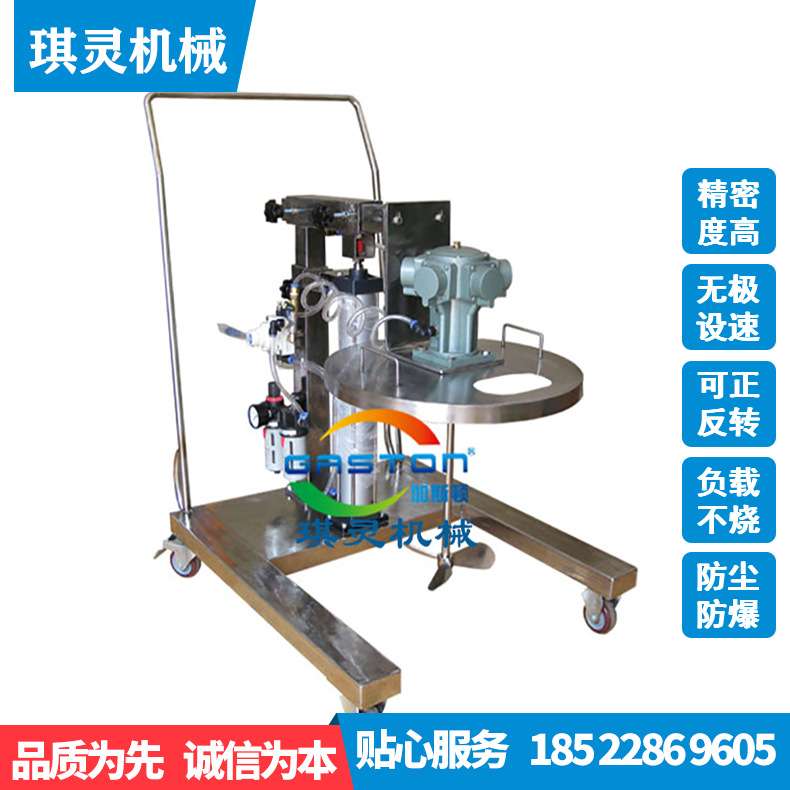 移动式气动升降液压涂料乳化机均质小型分散搅拌机 不锈钢搅拌机