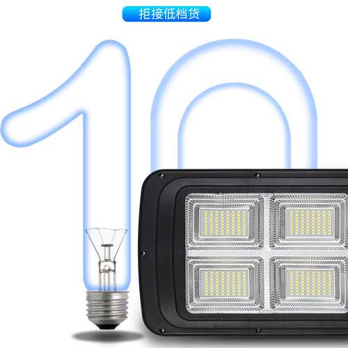 led一体化太阳能路灯雷达感应庭院灯墙壁灯农村户外太阳能灯