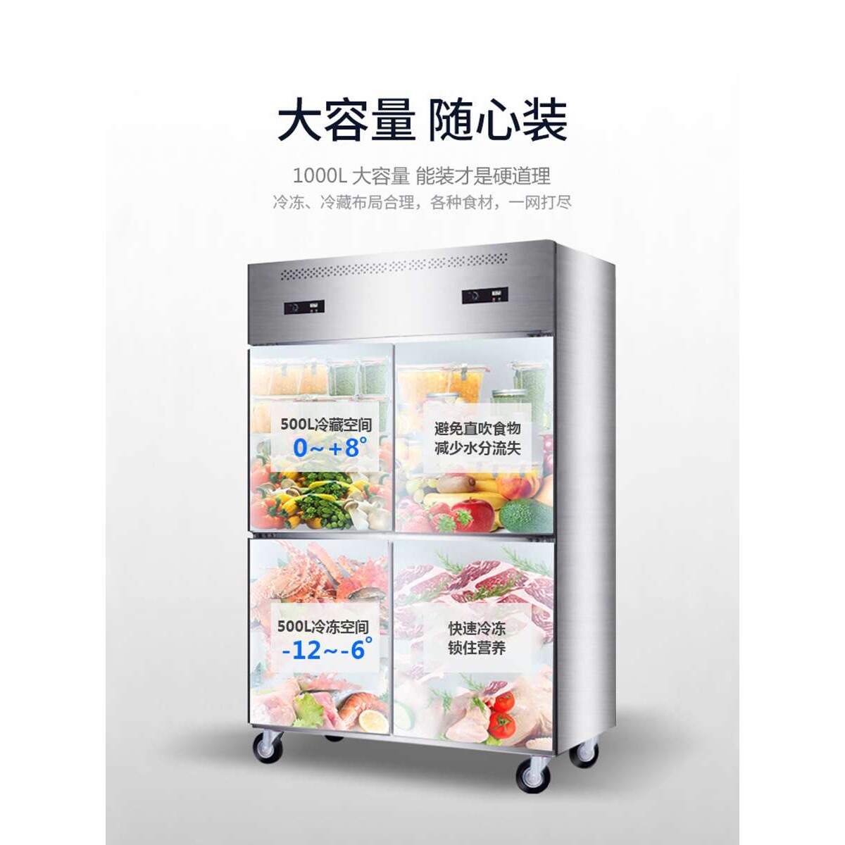 四门冰箱冷柜商用立式双温速冻冷藏冷冻保鲜柜冰柜冷冻柜